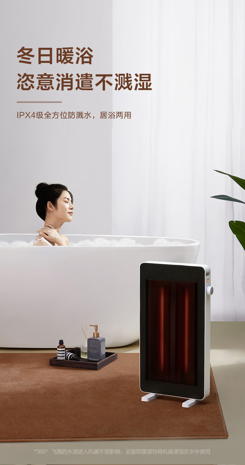 美的（Midea）电暖取暖器烤火炉4级防水黑晶发热管两档功率暗光居浴两用NPW-ML