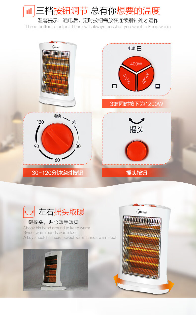 美的（Midea）远红外取暖器【ZMD安心系列】NS12-15B