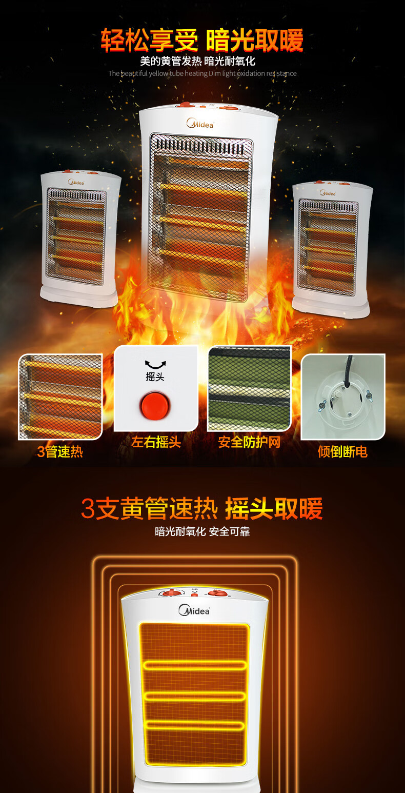 美的（Midea）远红外取暖器【ZMD安心系列】NS12-15B