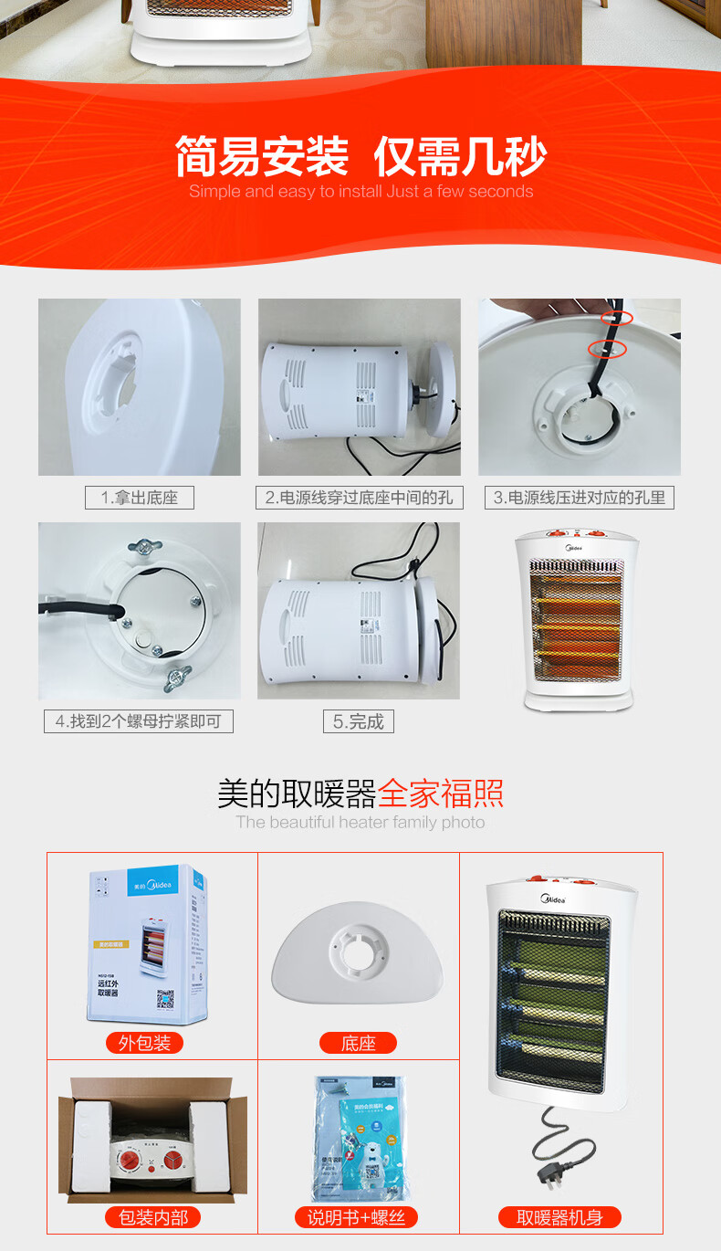 美的（Midea）远红外取暖器【ZMD安心系列】NS12-15B