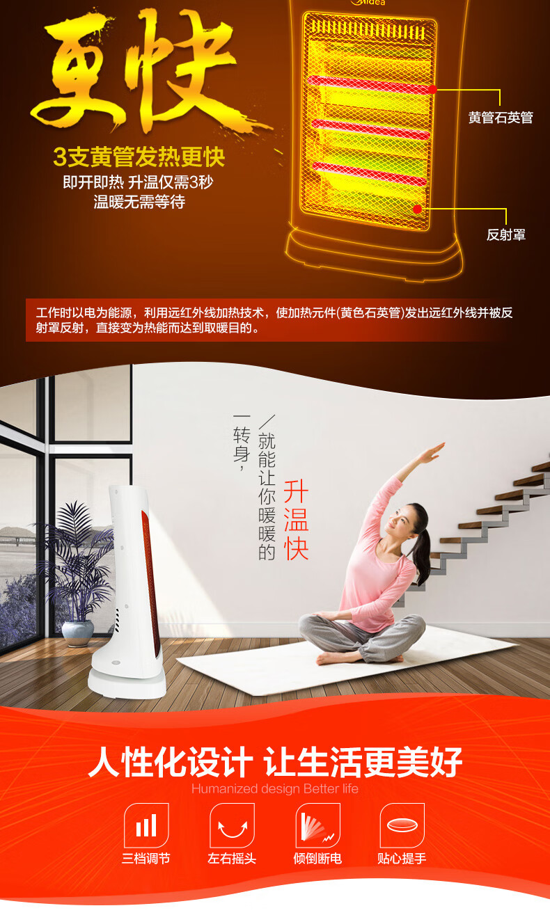 美的（Midea）远红外取暖器【ZMD安心系列】NS12-15B