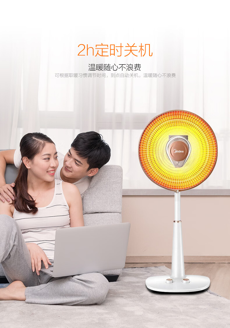 美的（Midea）小暖阳取暖器【ZMD安心系列】NPS10-15B