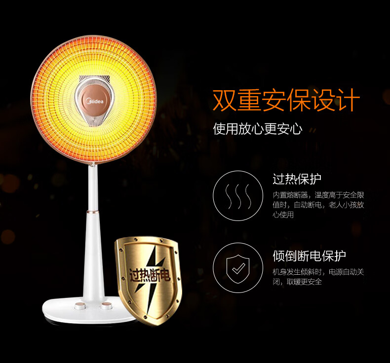 美的（Midea）小暖阳取暖器【ZMD安心系列】NPS10-15B