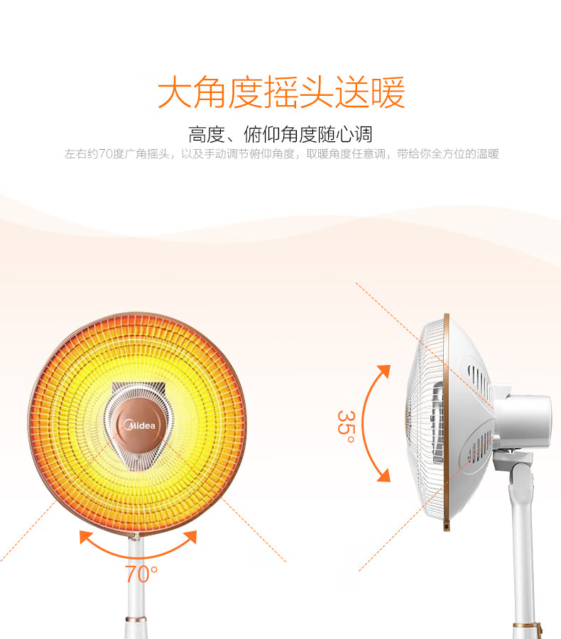 美的（Midea）小暖阳取暖器【ZMD安心系列】NPS10-15B