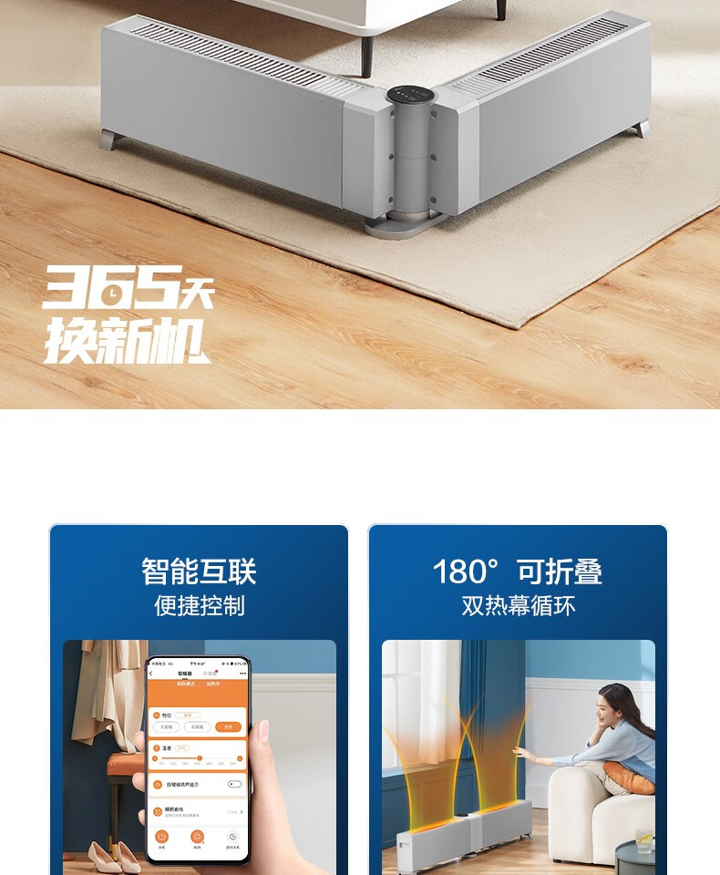 美的（Midea）电暖取暖器烤火炉踢脚线移动地暖折叠语音分段加热居浴两用干衣NDW-EH