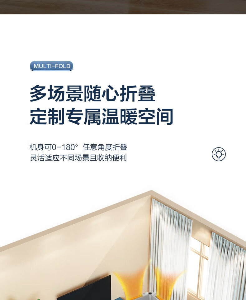 美的（Midea）电暖取暖器烤火炉踢脚线移动地暖折叠语音分段加热居浴两用干衣NDW-EH