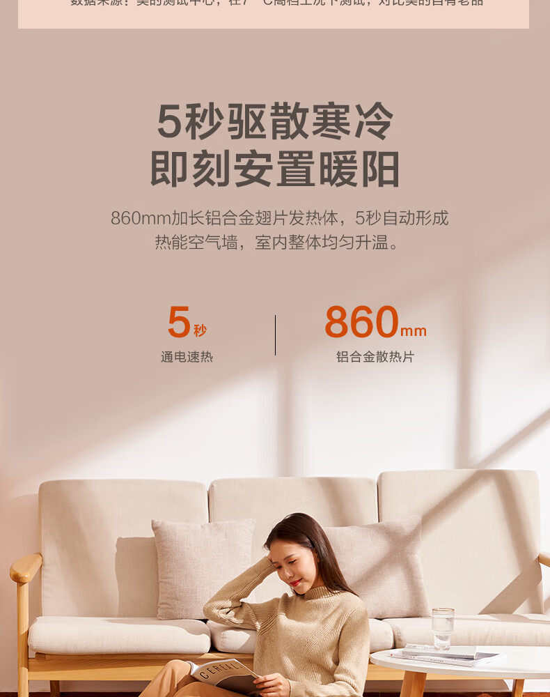 美的（Midea）取暖器烤火炉踢脚线电暖器移动地暖省电速热办公室安全保护居浴两用浴室NDX-G