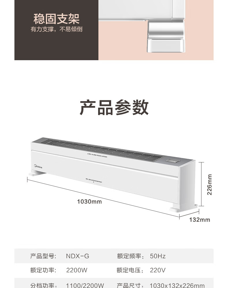 美的（Midea）取暖器烤火炉踢脚线电暖器移动地暖省电速热办公室安全保护居浴两用浴室NDX-G