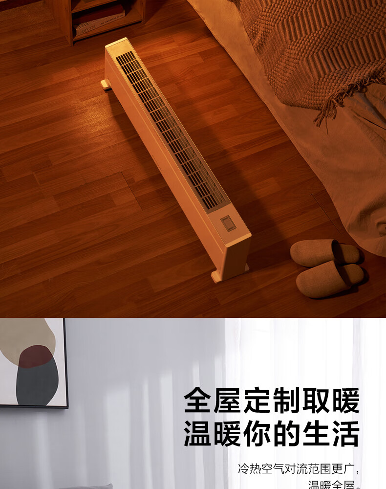 美的（Midea）取暖器烤火炉踢脚线电暖器移动地暖省电速热办公室安全保护居浴两用浴室NDX-G