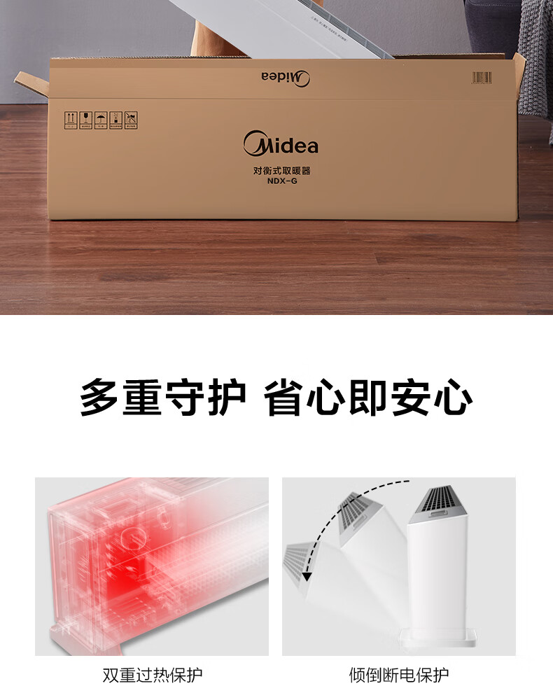 美的（Midea）取暖器烤火炉踢脚线电暖器移动地暖省电速热办公室安全保护居浴两用浴室NDX-G