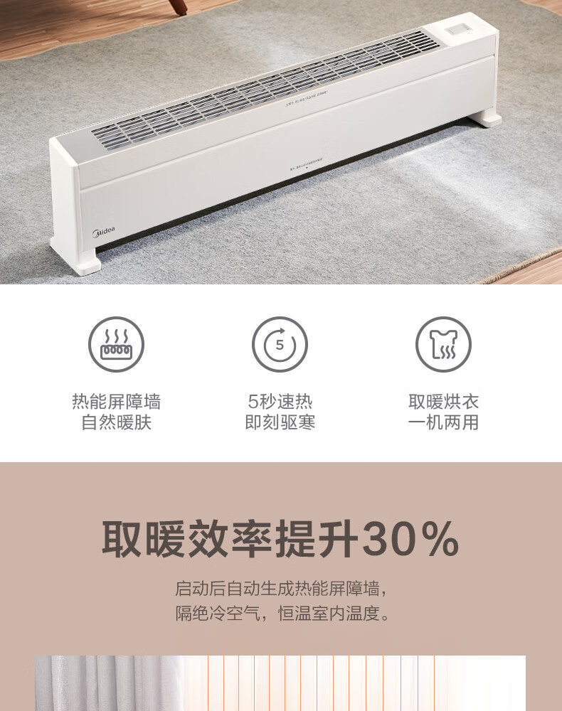 美的（Midea）取暖器烤火炉踢脚线电暖器移动地暖省电速热办公室安全保护居浴两用浴室NDX-G