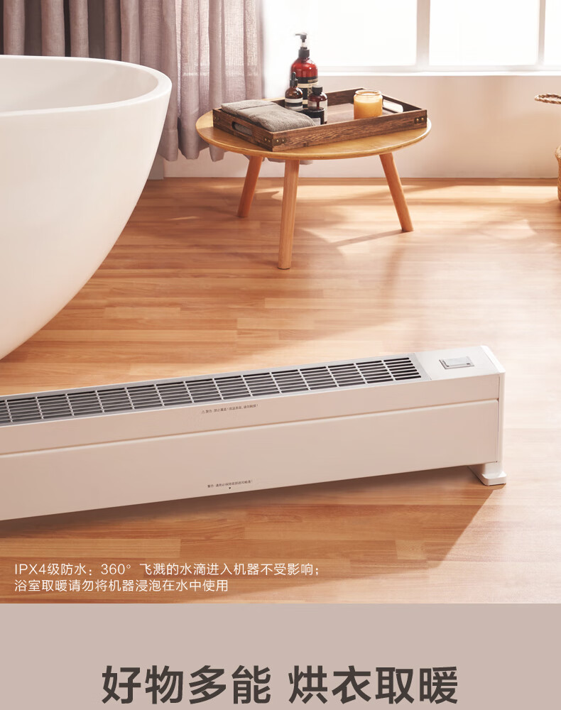 美的（Midea）取暖器烤火炉踢脚线电暖器移动地暖省电速热办公室安全保护居浴两用浴室NDX-G