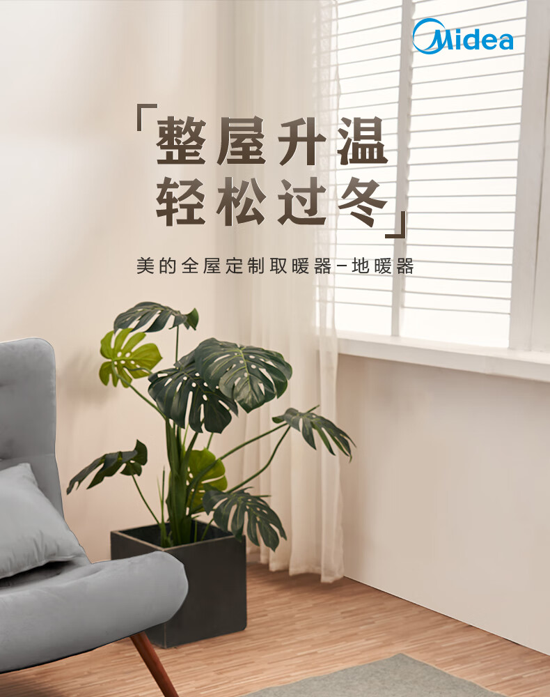 美的（Midea）取暖器烤火炉踢脚线电暖器移动地暖省电速热办公室安全保护居浴两用浴室NDX-G