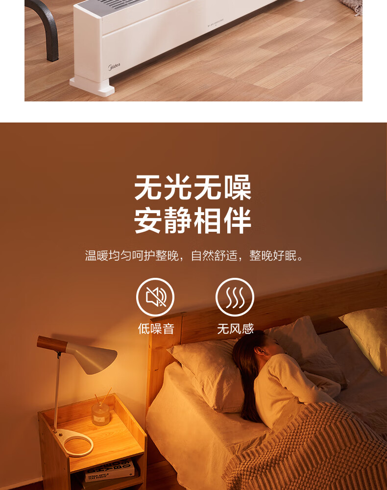 美的（Midea）取暖器烤火炉踢脚线电暖器移动地暖省电速热办公室安全保护居浴两用浴室NDX-G