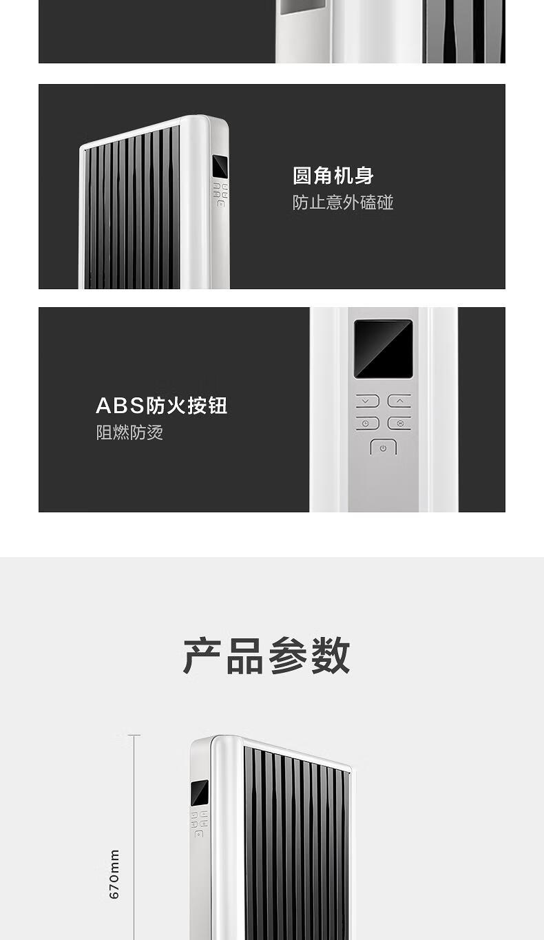 美的（Midea）油汀取暖器电暖器烤火炉全屋取暖干衣智能温显语音控制12片大热量恒温NYW-SR