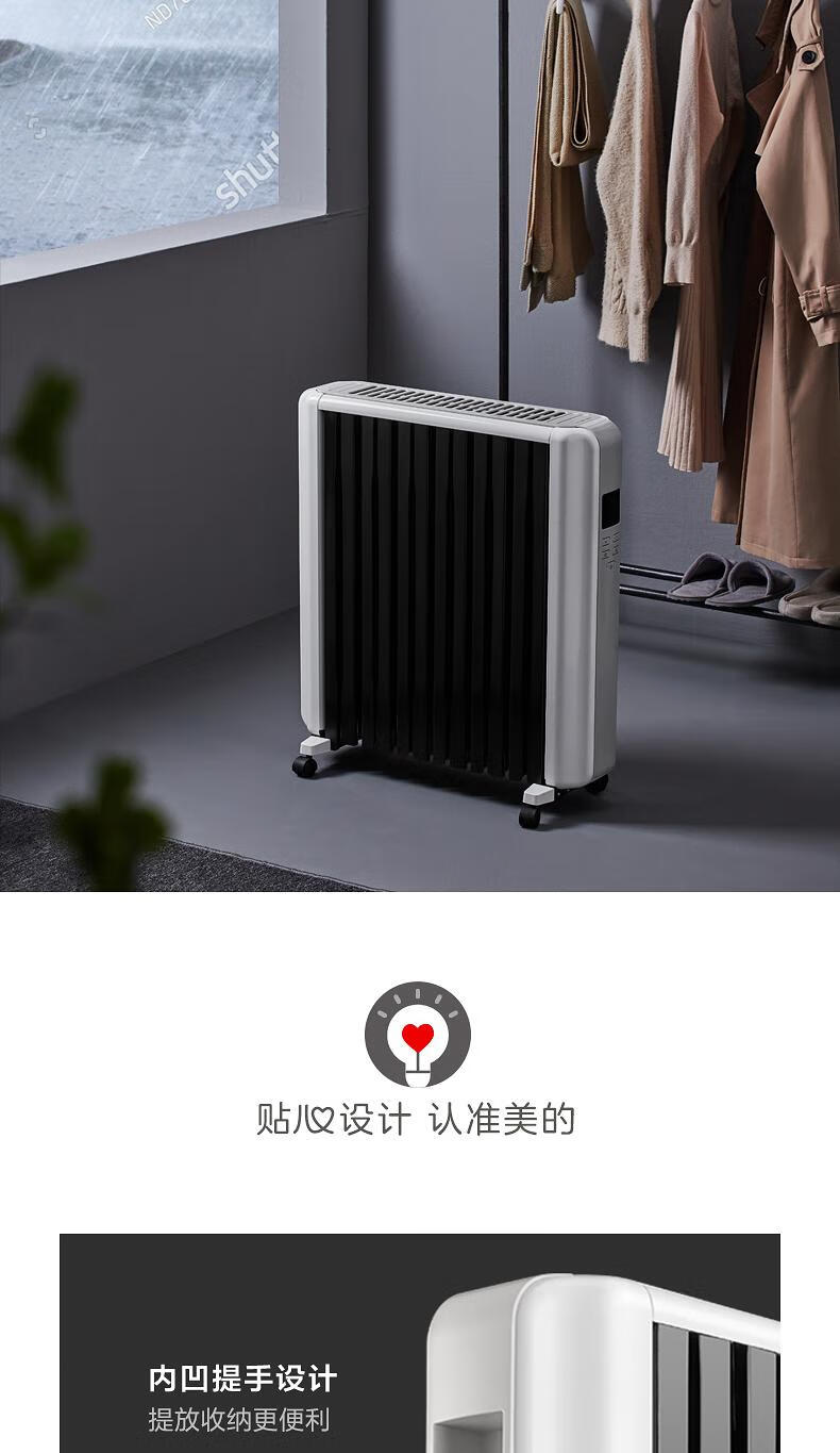 美的（Midea）油汀取暖器电暖器烤火炉全屋取暖干衣智能温显语音控制12片大热量恒温NYW-SR