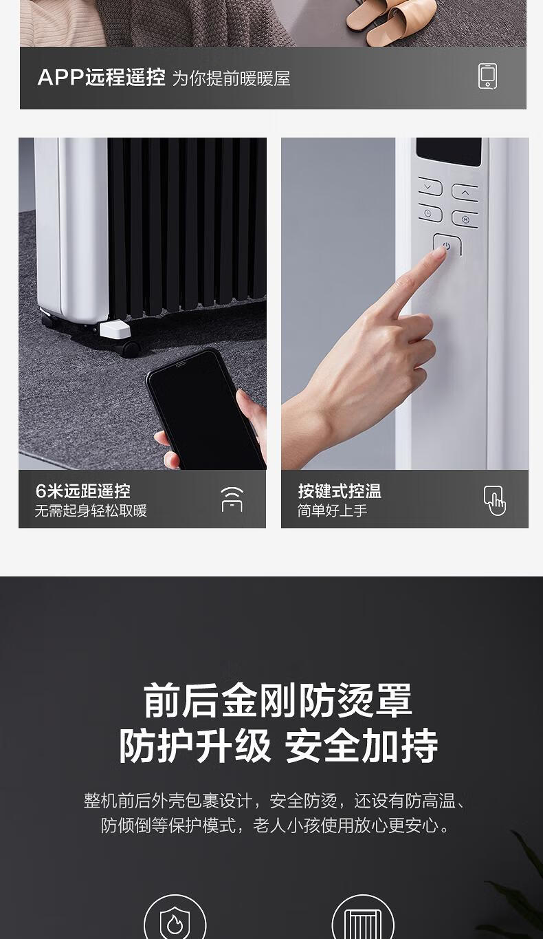 美的（Midea）油汀取暖器电暖器烤火炉全屋取暖干衣智能温显语音控制12片大热量恒温NYW-SR