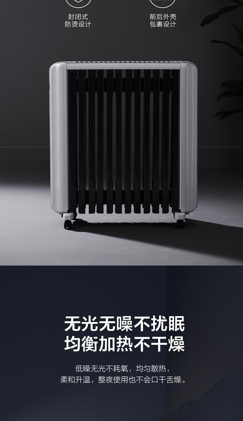 美的（Midea）油汀取暖器电暖器烤火炉全屋取暖干衣智能温显语音控制12片大热量恒温NYW-SR