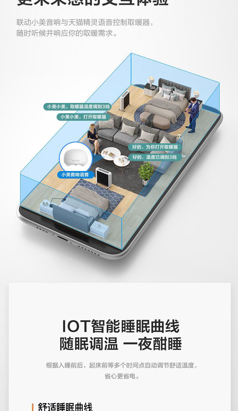 美的（Midea）油汀取暖器电暖器烤火炉全屋取暖干衣智能温显语音控制12片大热量恒温NYW-SR