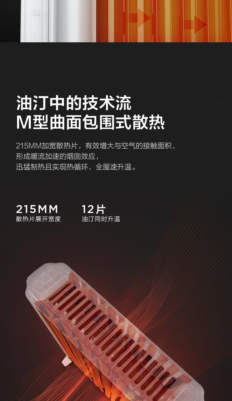 美的（Midea）油汀取暖器电暖器烤火炉全屋取暖干衣智能温显语音控制12片大热量恒温NYW-SR