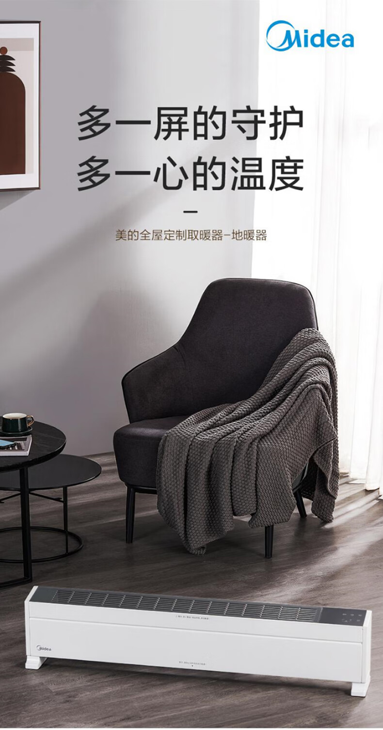 美的（Midea）电暖器取暖器移动地暖浴室办公室遥控温显2200W全屋干衣居浴两用烘衣NDX-N1