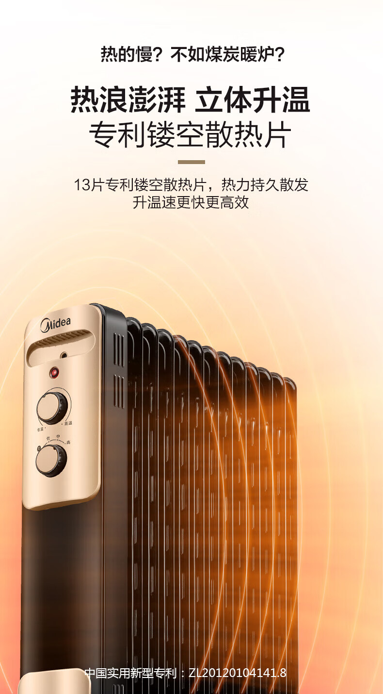 美的（Midea）取暖器 暖风机小太阳便携式小型电暖器油汀 家用卧室取暖器 智能遥控定时电热风机NYX-M1