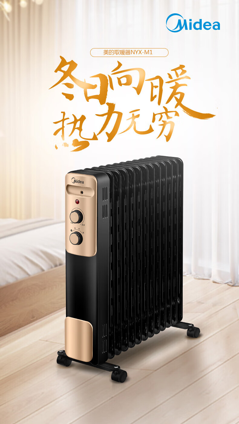 美的（Midea）取暖器 暖风机小太阳便携式小型电暖器油汀 家用卧室取暖器 智能遥控定时电热风机NYX-M1