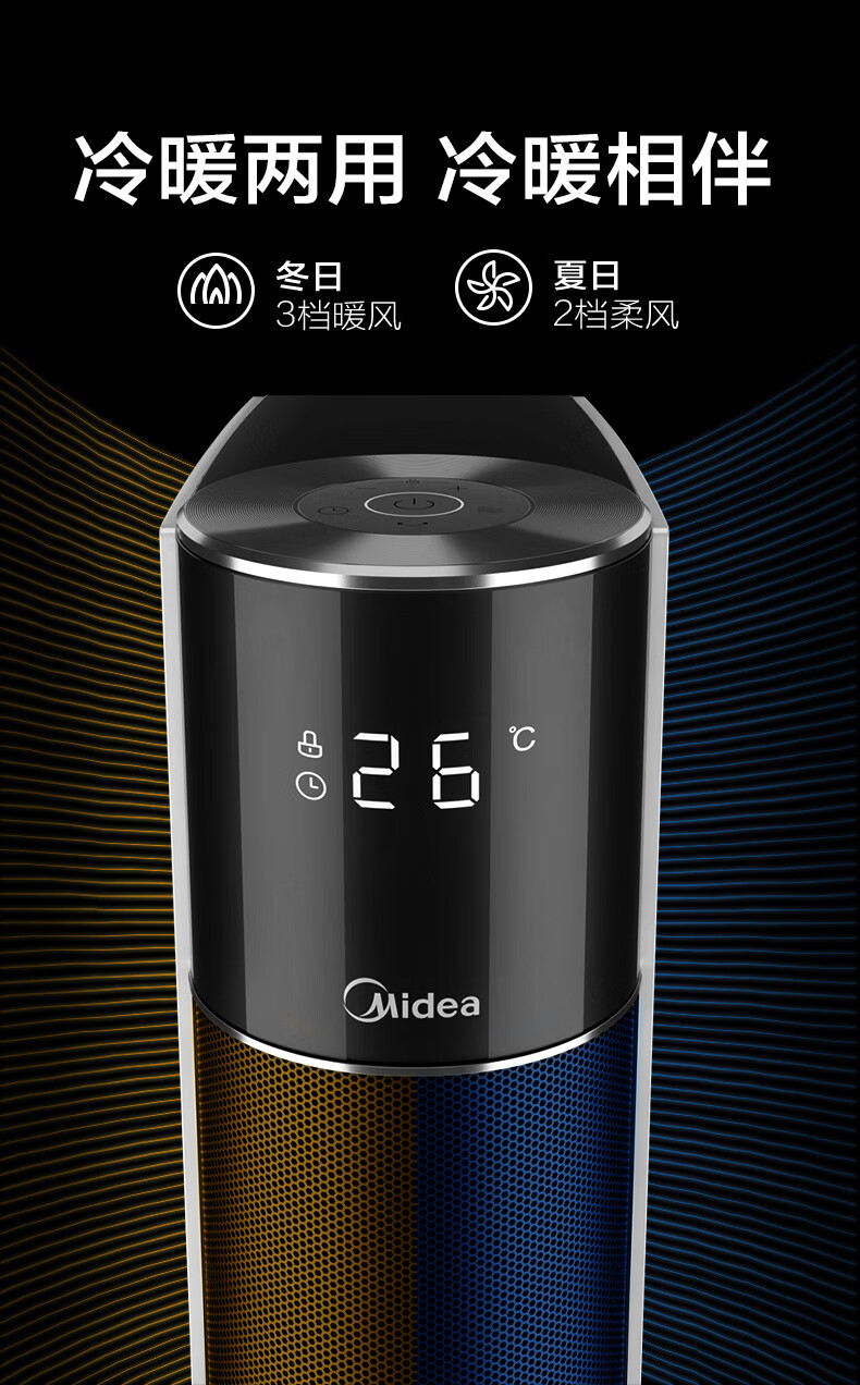 美的（Midea）电暖器烤火炉暖风机客厅卧室办公室遥控温度显示无光安全节能立式NTH22-18AR?