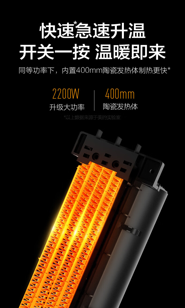 美的（Midea）电暖器烤火炉暖风机客厅卧室办公室遥控温度显示无光安全节能立式NTH22-18AR?