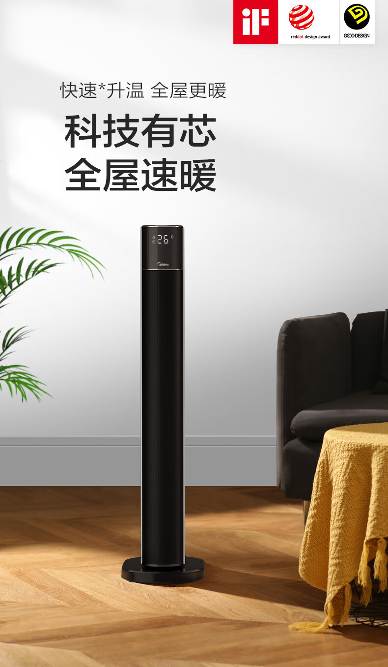 美的（Midea）电暖器烤火炉暖风机客厅卧室办公室遥控温度显示无光安全节能立式NTH22-18AR?