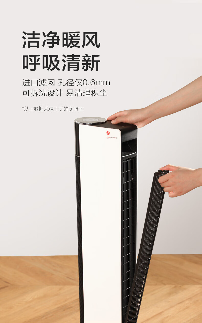 美的（Midea）电暖器烤火炉暖风机客厅卧室办公室遥控温度显示无光安全节能立式NTH22-18AR?