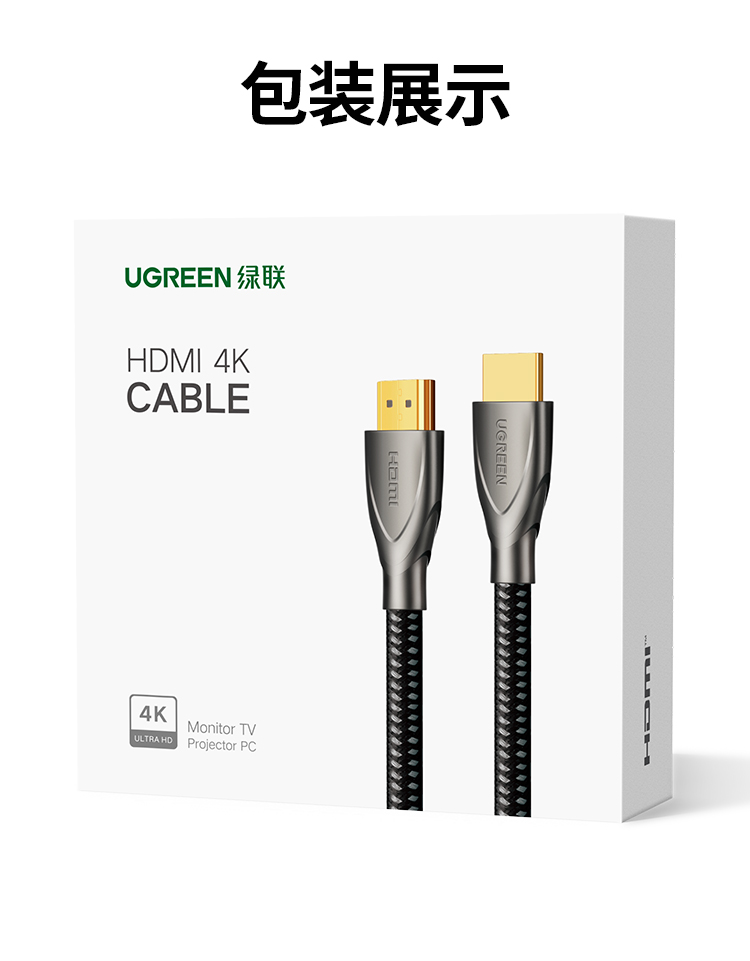 绿联（UGREEN）HDMI线2.0版 4K60Hz数字高清线 连接电视显示器投影仪3D视频数据连接线 1米 50106
