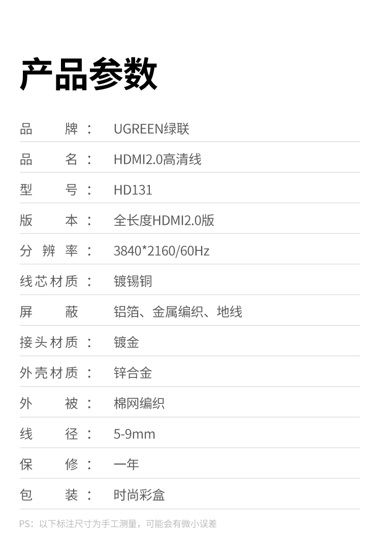 绿联（UGREEN）HDMI线2.0版 4K60Hz数字高清线 连接电视显示器投影仪3D视频数据连接线 1米 50106