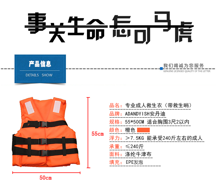 安丹迪（Adandyish）带安全扣成人救生衣 游泳衣 带救生口哨 反光片 户外抗洪抢险防洪安全用品