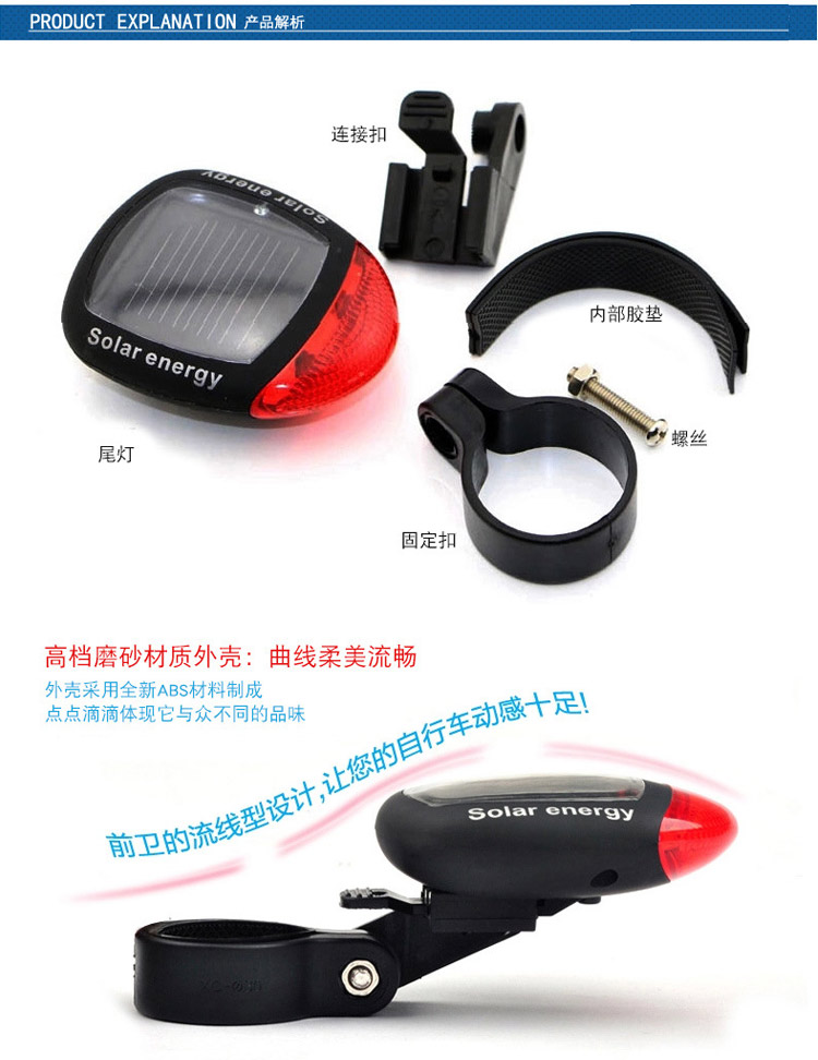 安丹迪（Adandyish）自行车尾灯太阳能充电无需电池夜骑灯 山地车灯警示灯安全灯骑行装备配件