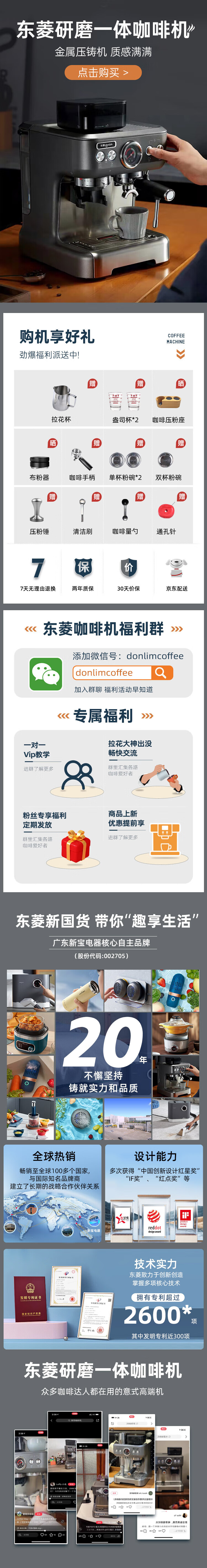 东菱（Donlim）意式全自动咖啡机 家用半自动 研磨一体机 蒸汽打奶泡磨豆机 商用级冲煮 研磨一体 DL-5700P