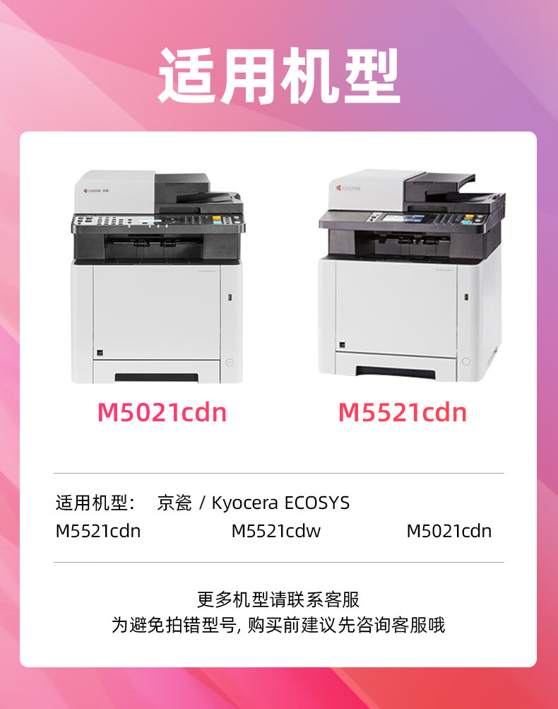 绘威 TK-5263粉盒 黑色 适用京瓷Kyocera ECOSYS M5521cdn M5521cdw M5021cdn 1支装