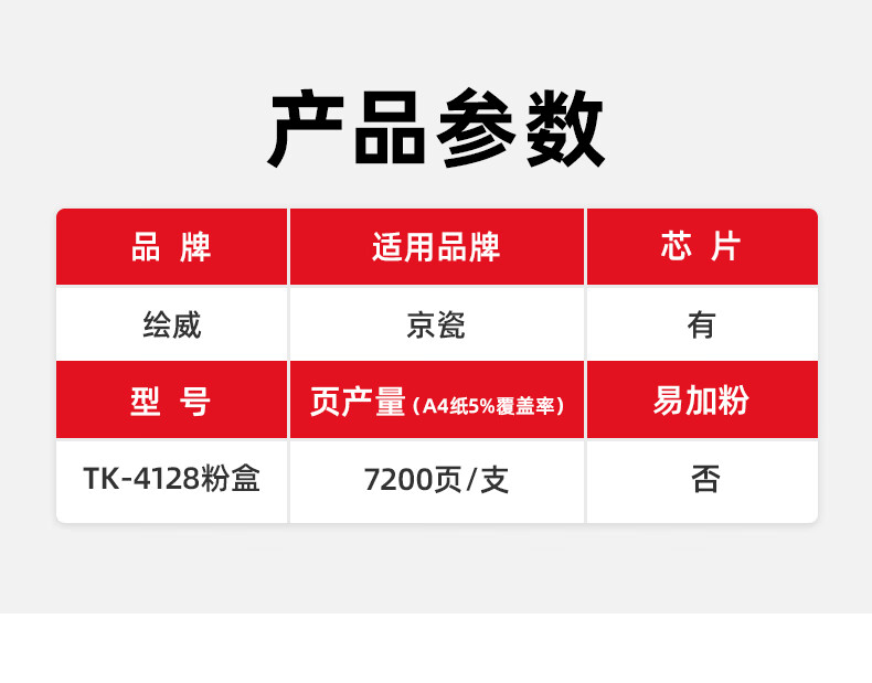 绘威 TK-4128粉盒 黑色 适用京瓷Kyocera TASKalfa 2010 2011 1支装