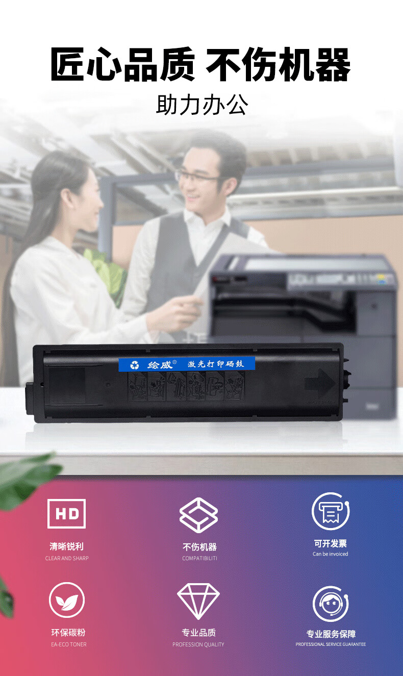 绘威 TK-4128粉盒 黑色 适用京瓷Kyocera TASKalfa 2010 2011 1支装