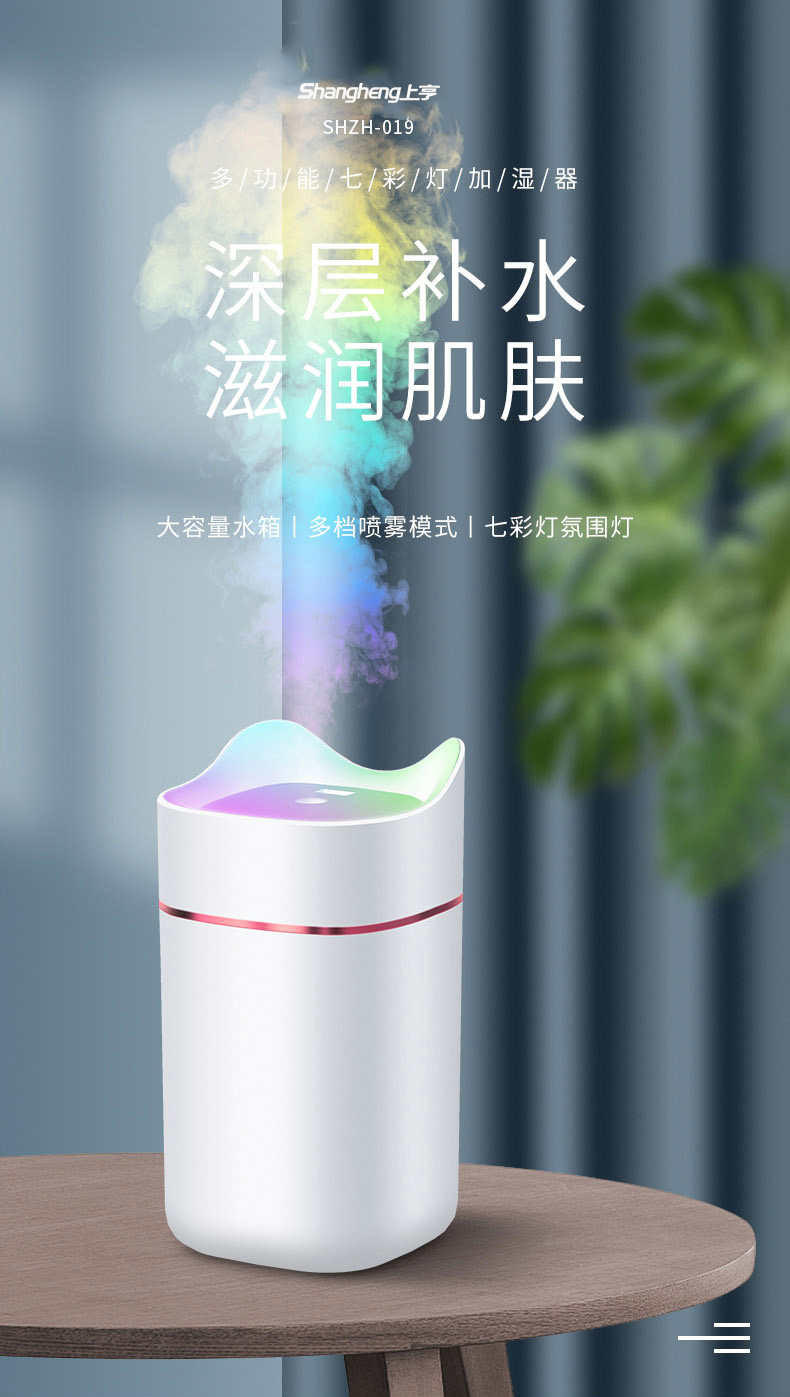 上亨（shangheng）加湿器大容量迷你香薰车载办公室内家用桌面超声波雾化器空气喷雾 SHZH-019