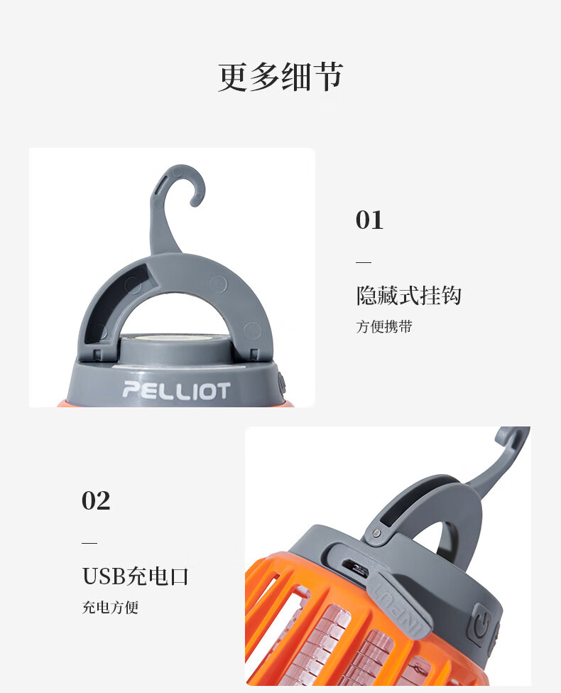 伯希和户外露营灭蚊灯驱蚊灯器USB充电防水营地灯帐篷便携应急灯