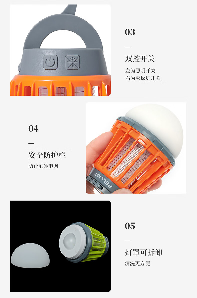 伯希和户外露营灭蚊灯驱蚊灯器USB充电防水营地灯帐篷便携应急灯