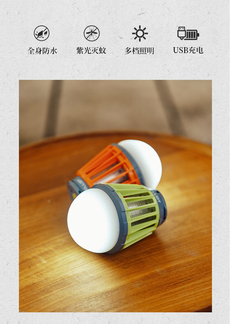 伯希和户外露营灭蚊灯驱蚊灯器USB充电防水营地灯帐篷便携应急灯