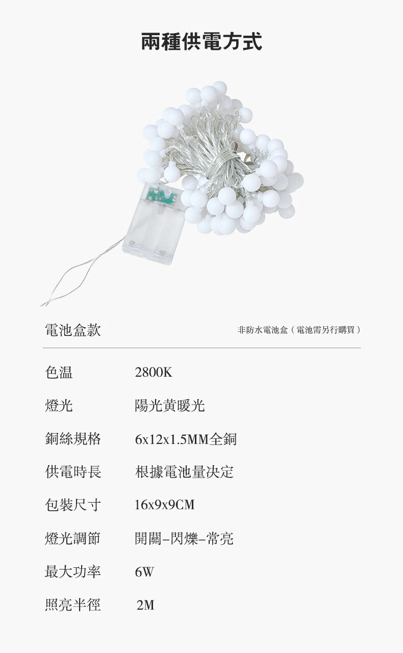 伯希和户外露营帐篷氛围灯串生日圣诞派对装饰LED照明USB气氛灯 小白球电池版（不含电池）