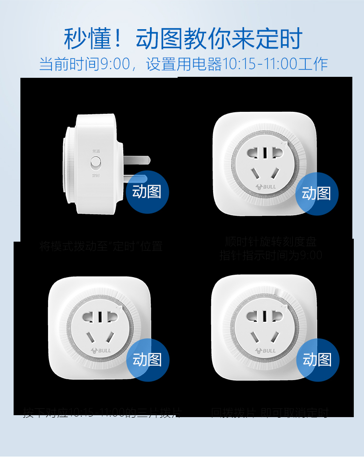 公牛 GND-2D 新国标大功率机械定时器插座 16A大功率4000W（大孔位插孔适配大功率插头）