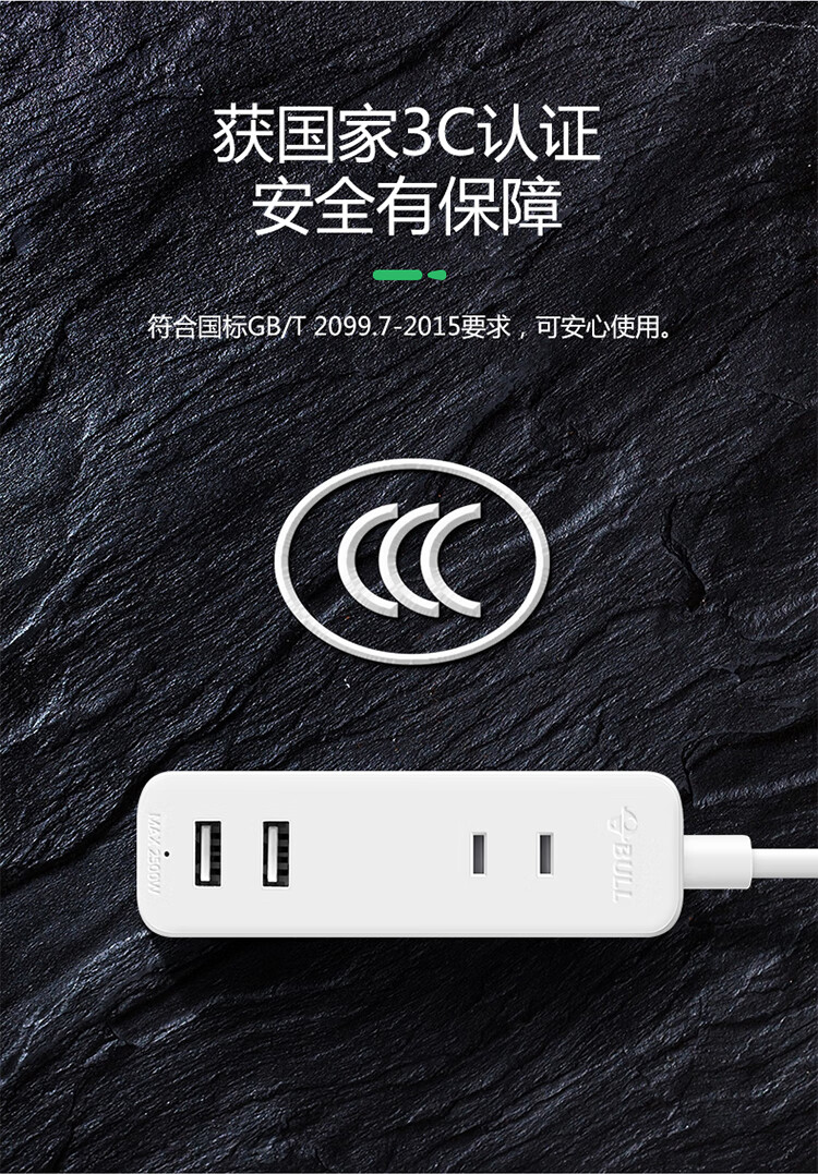 公牛 新国标智能USB插座/拖线板2USB+2位两极插孔 无开关全长1.5米GN-A120U