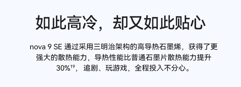 华为/HUAWEI nova 9 SE 一亿像素超清摄影 支持66W快充 8GB+256GB贝母白 华为手机【无充版】4G手机