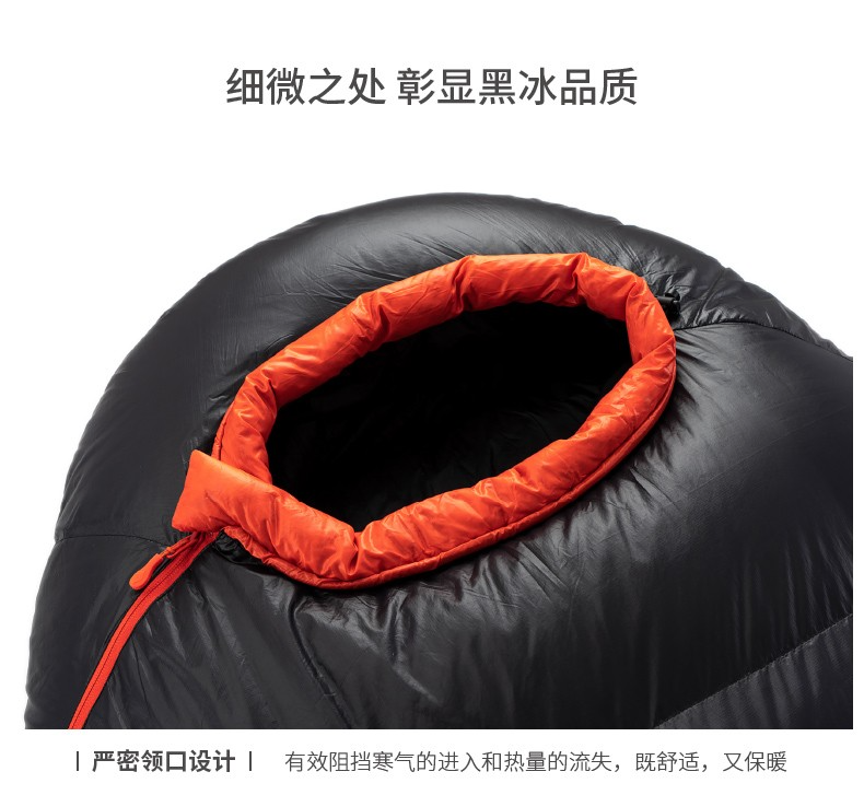黑冰（BLACKICE）【B系列鸭绒木乃伊式羽绒睡袋】户外露营单人羽绒睡袋 黑色 B400 L码