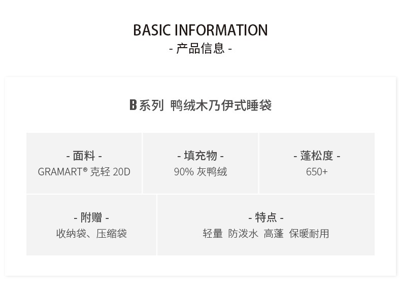 黑冰（BLACKICE）【B系列鸭绒木乃伊式羽绒睡袋】户外露营单人羽绒睡袋 黑色 B400 L码
