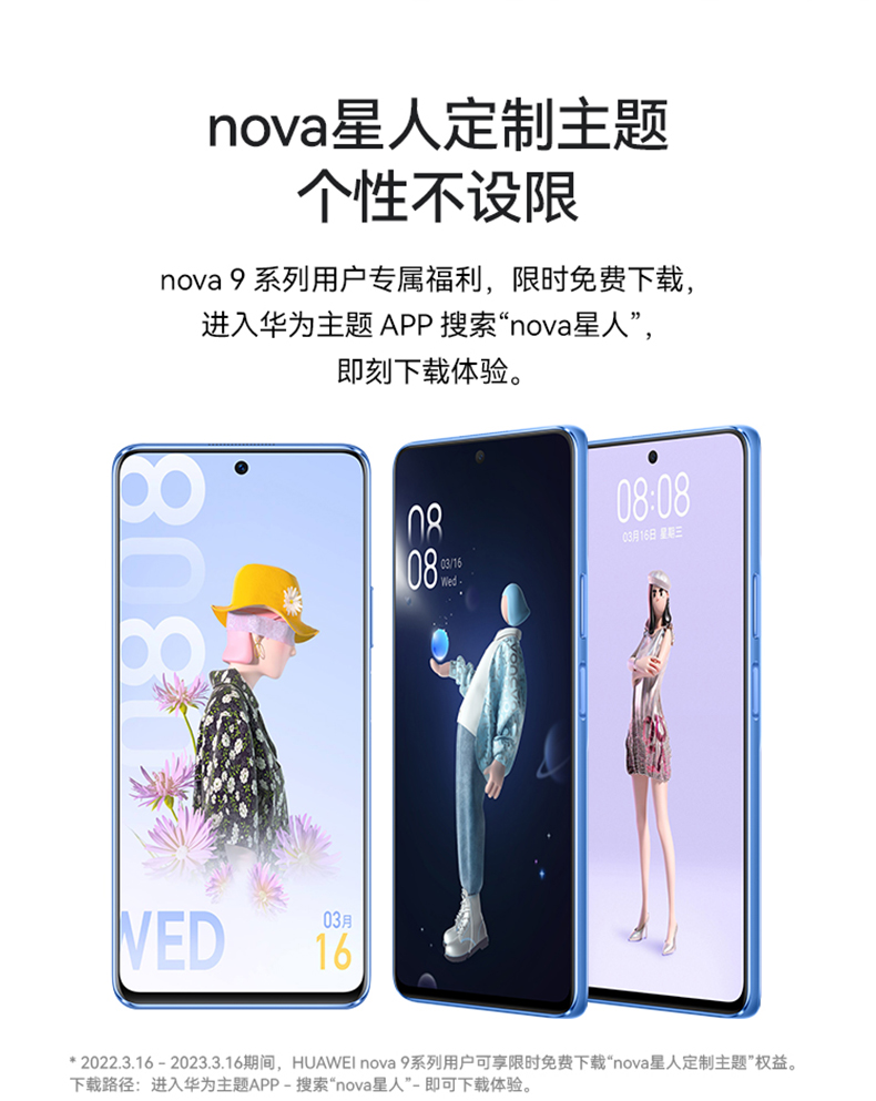 华为/HUAWEI nova 9 SE 一亿像素超清摄影 支持66W快充 8GB+128GB幻夜黑 华为手机【无充版】4G手机